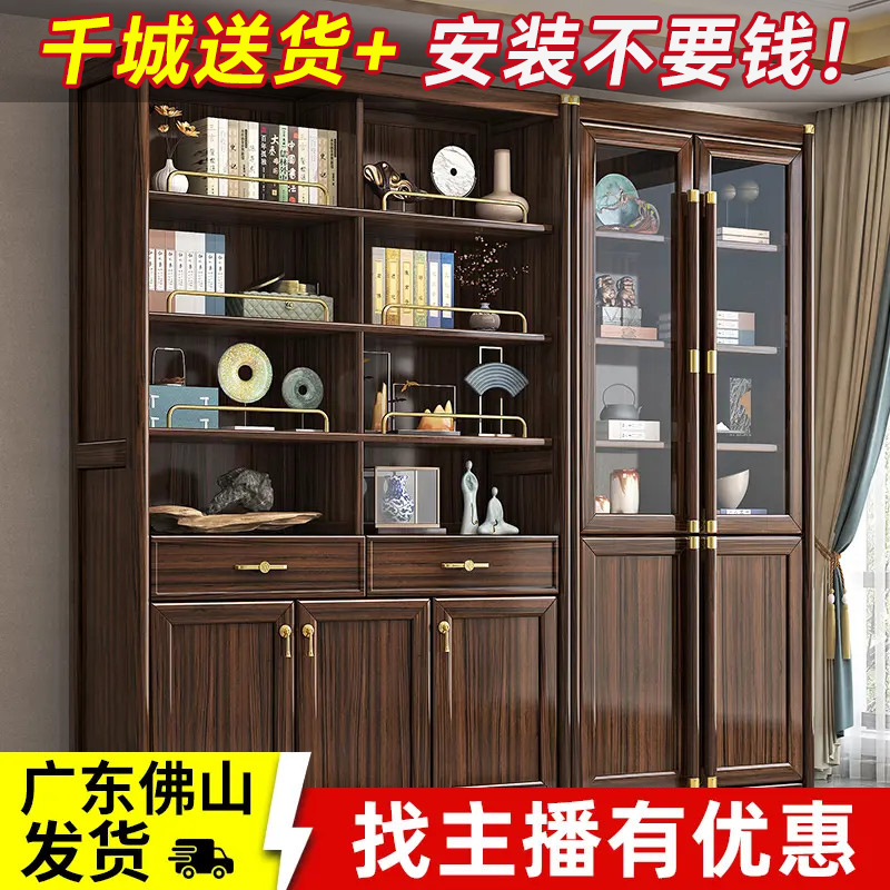 新中式乌金木实木书柜带钢化玻璃办公室书橱落地储物书柜书房办公