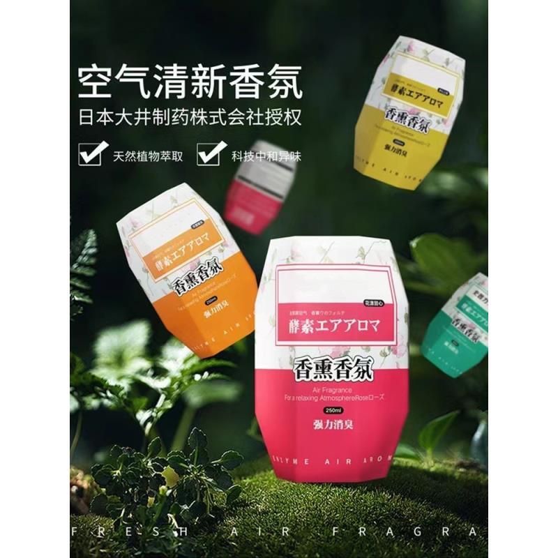 史普力空气清新剂卧室持久留香家用除味香薰神器-1