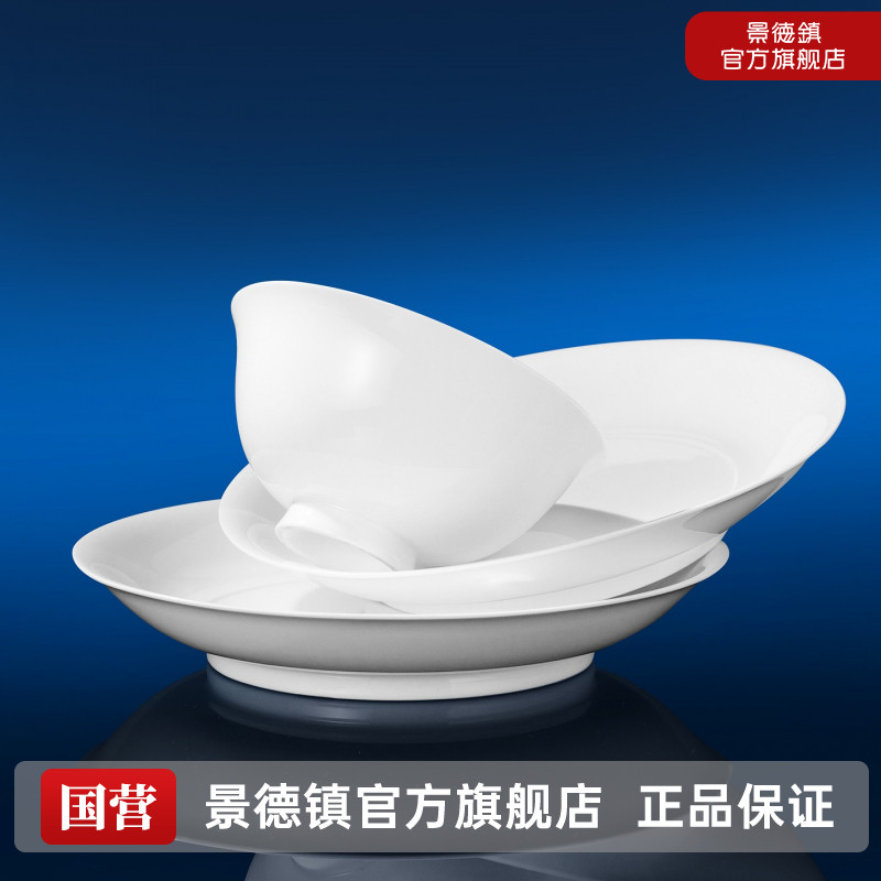 景德镇官方旗舰店无铅高温陶瓷吃饭碗家用高颜值碗盘餐具4碗4盘子