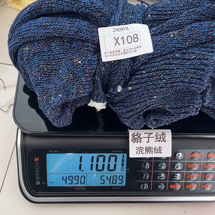羊绒108浣熊绒拆片1.1