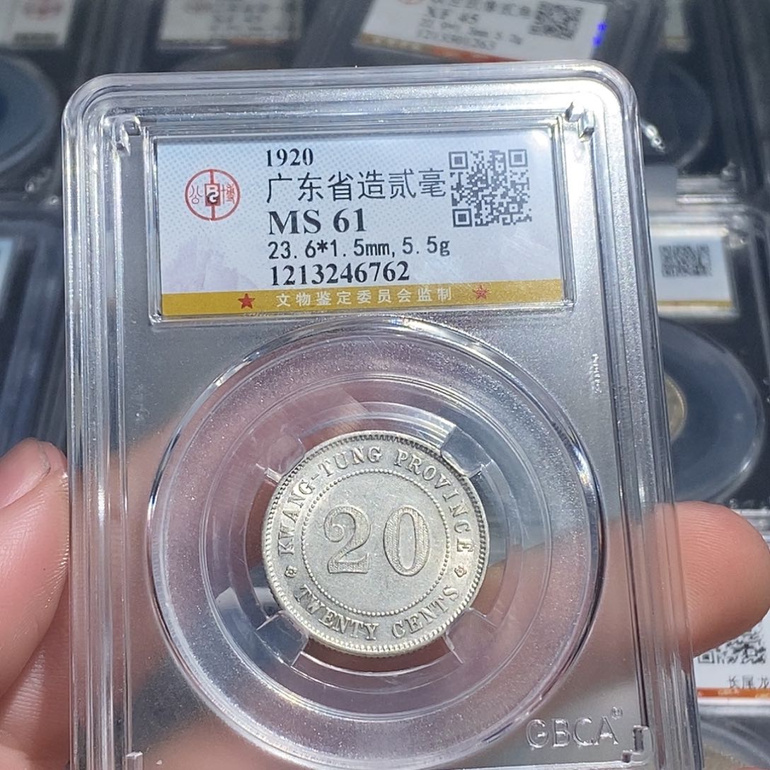 原***宝银天道臻选。天道臻选。广东贰毫