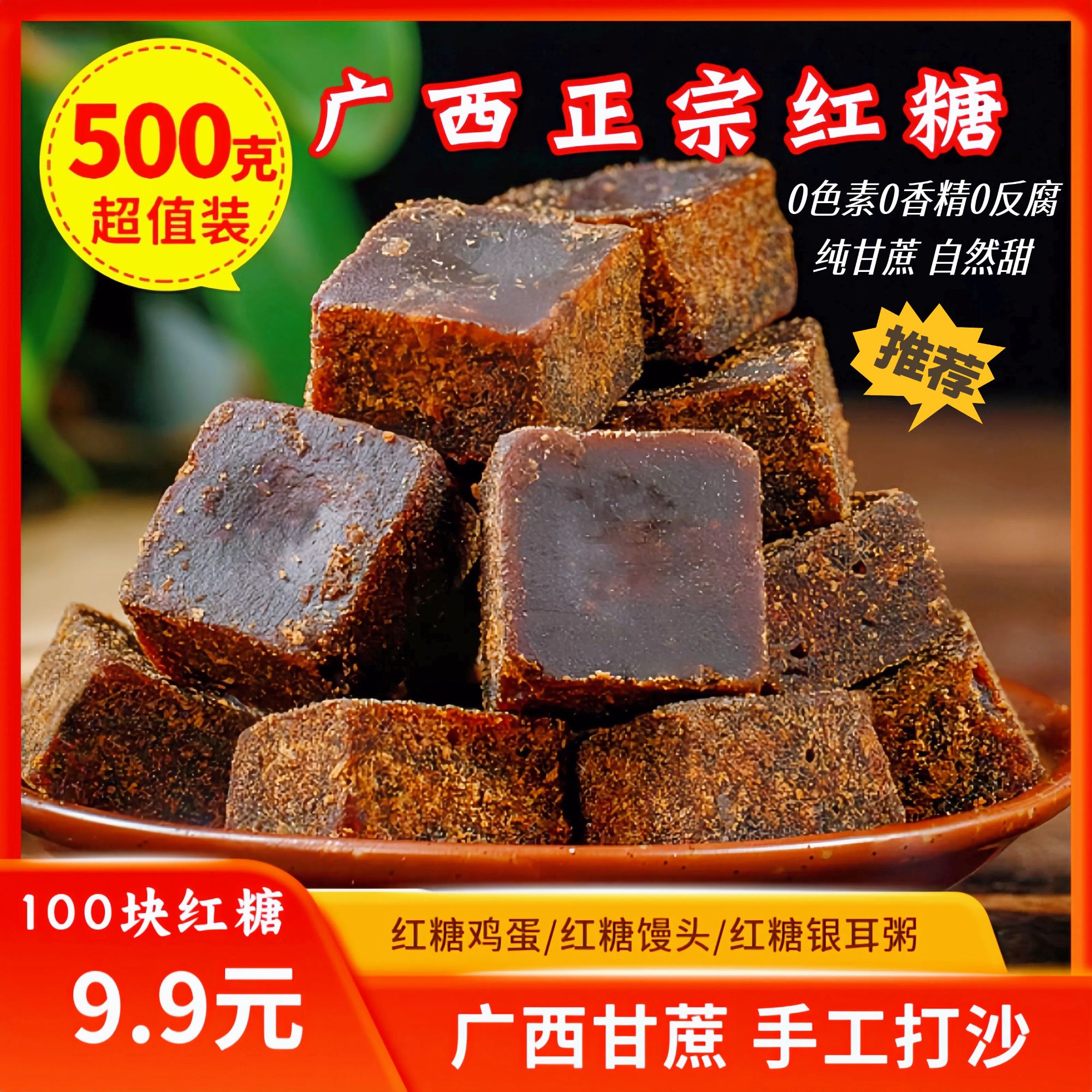 独立包装！100块·正宗广西手工黑红糖古法无添加甘蔗姜糖500g/包y