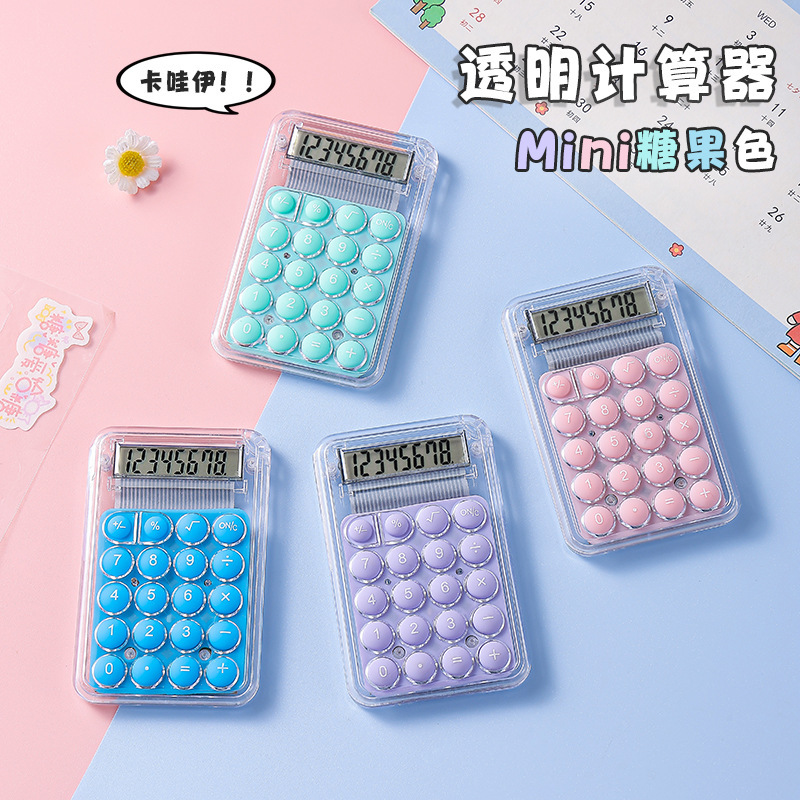 迷你透明计算器高颜值便携掌上计算机学生可爱风礼品厂家批发