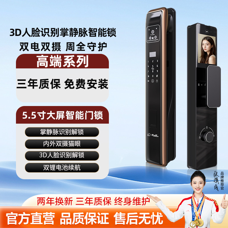星月神掌静脉密码锁智能门锁指纹锁智能锁家用门锁防盗门入户门