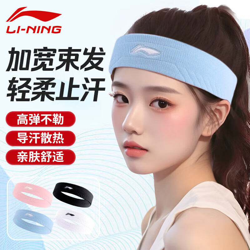 李宁运动吸汗发带导汗止汗头巾女跑步篮球健身瑜伽护额束发头带男商品图