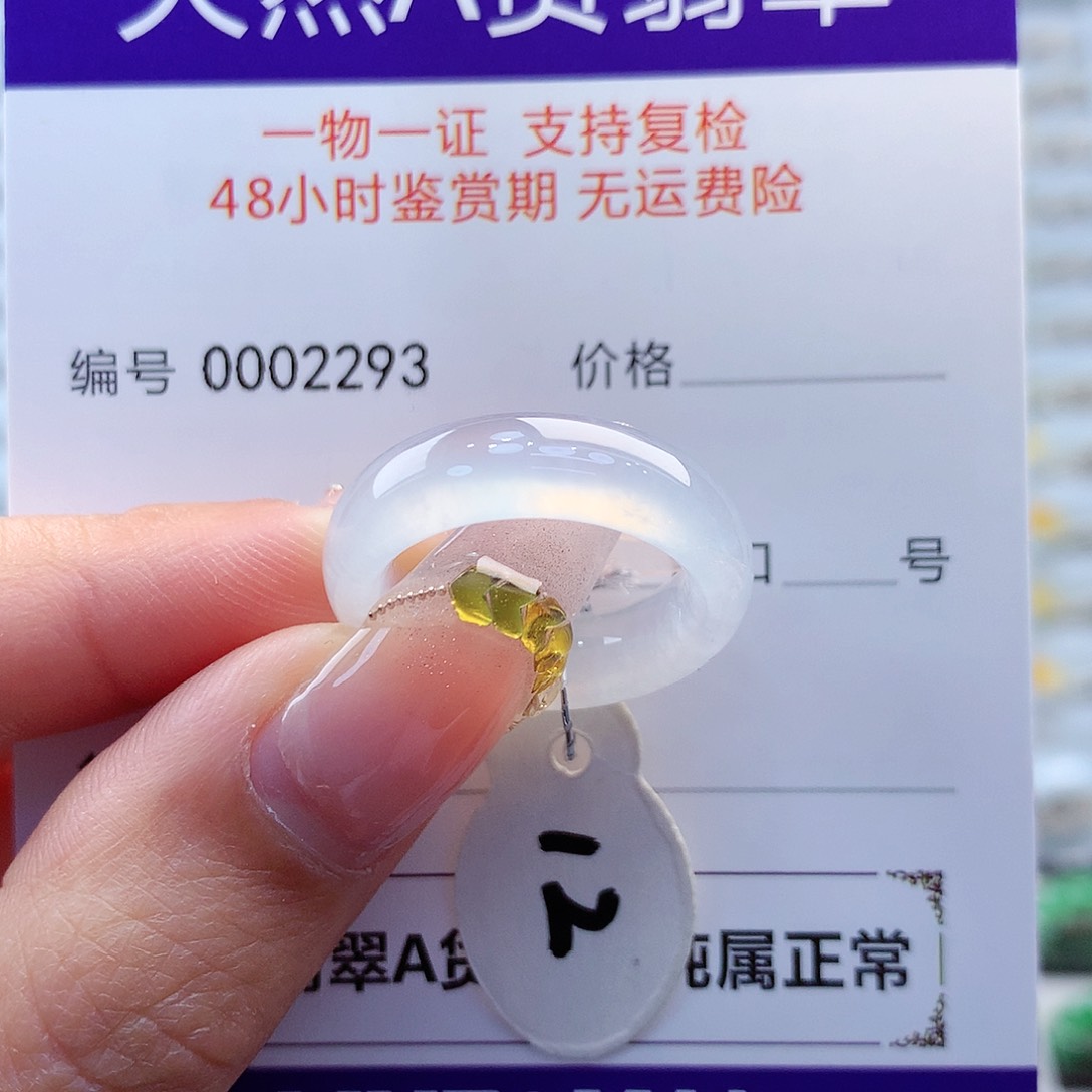 翡翠戒指未镶嵌汪*濛缅甸