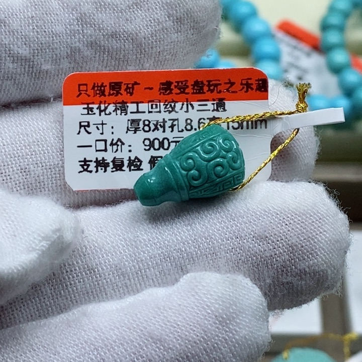 绿松石珠宝奇石未镶嵌