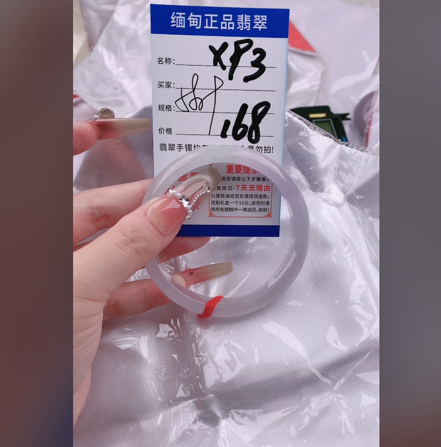 X93【正品 缅甸翡翠】实物以直播间为准微色差G