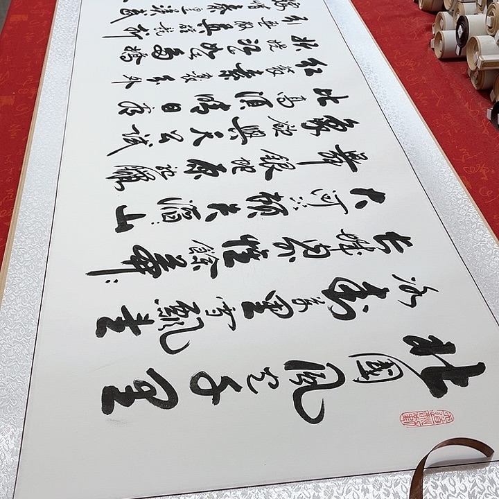 书法北国卷轴李保军205✖️55厘米左右