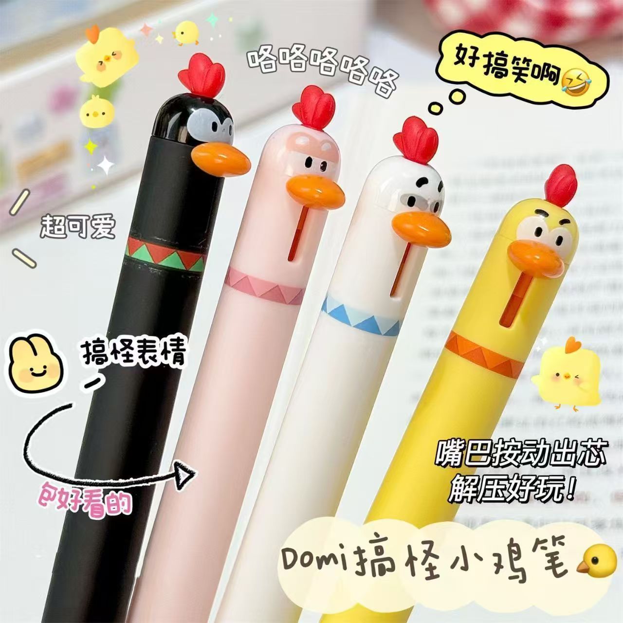 【发4支全套】【东米萌宠小鸡st笔头黑色0.5mm】