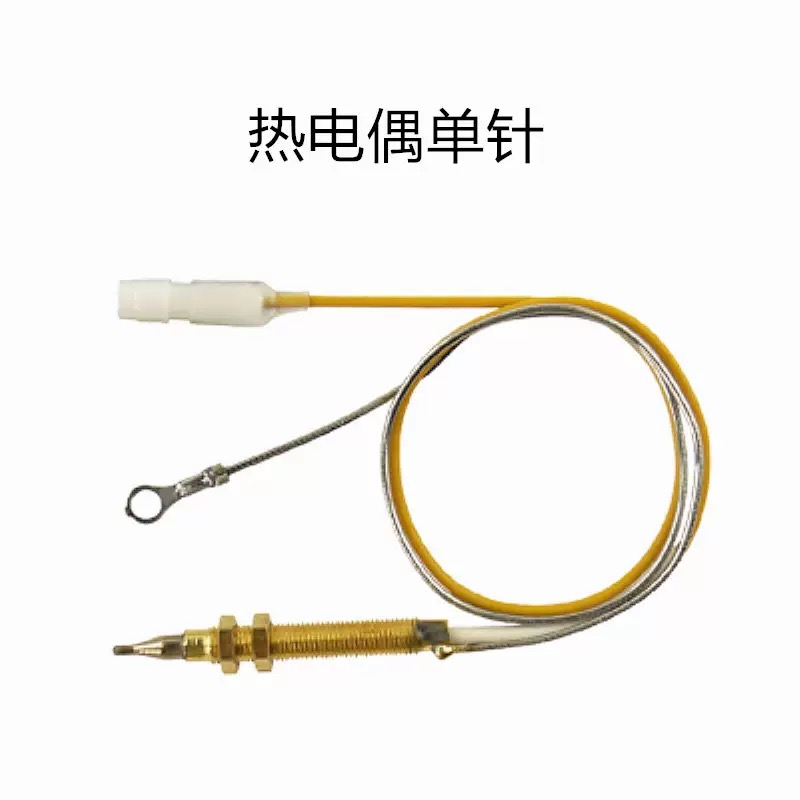 3秒点火燃气灶热电偶单线感应针+单针电磁阀一套（赠送M8六角套筒）