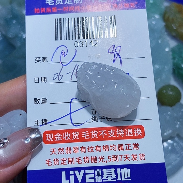 定制翡翠未镶嵌翡翠