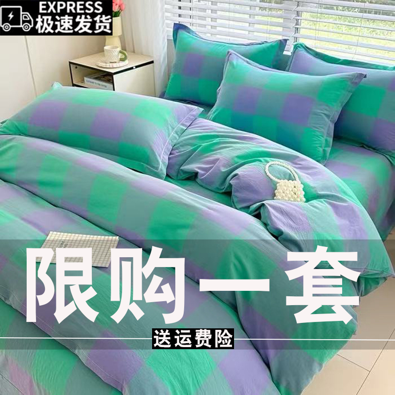 简约斜纹亲肤床上用品四件套床单被套秋冬加厚被罩单双人学生宿舍