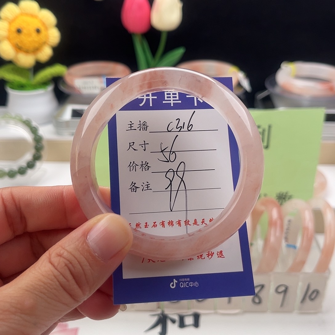 石英质玉手镯未镶嵌