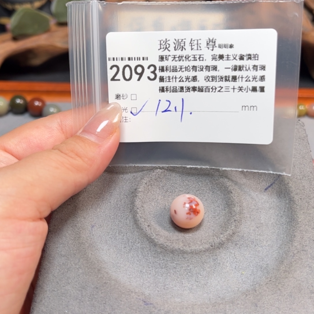 未镶嵌原矿盐源玛瑙玛瑙/玉髓