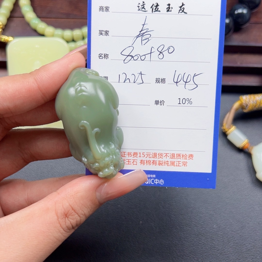 未镶嵌和田玉挂件春**冬