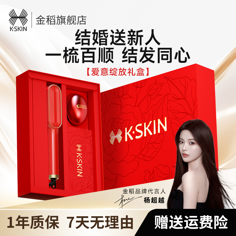 【送礼礼盒】金稻负离子直发梳 护发直卷蓬松造型梳 插电使用zb