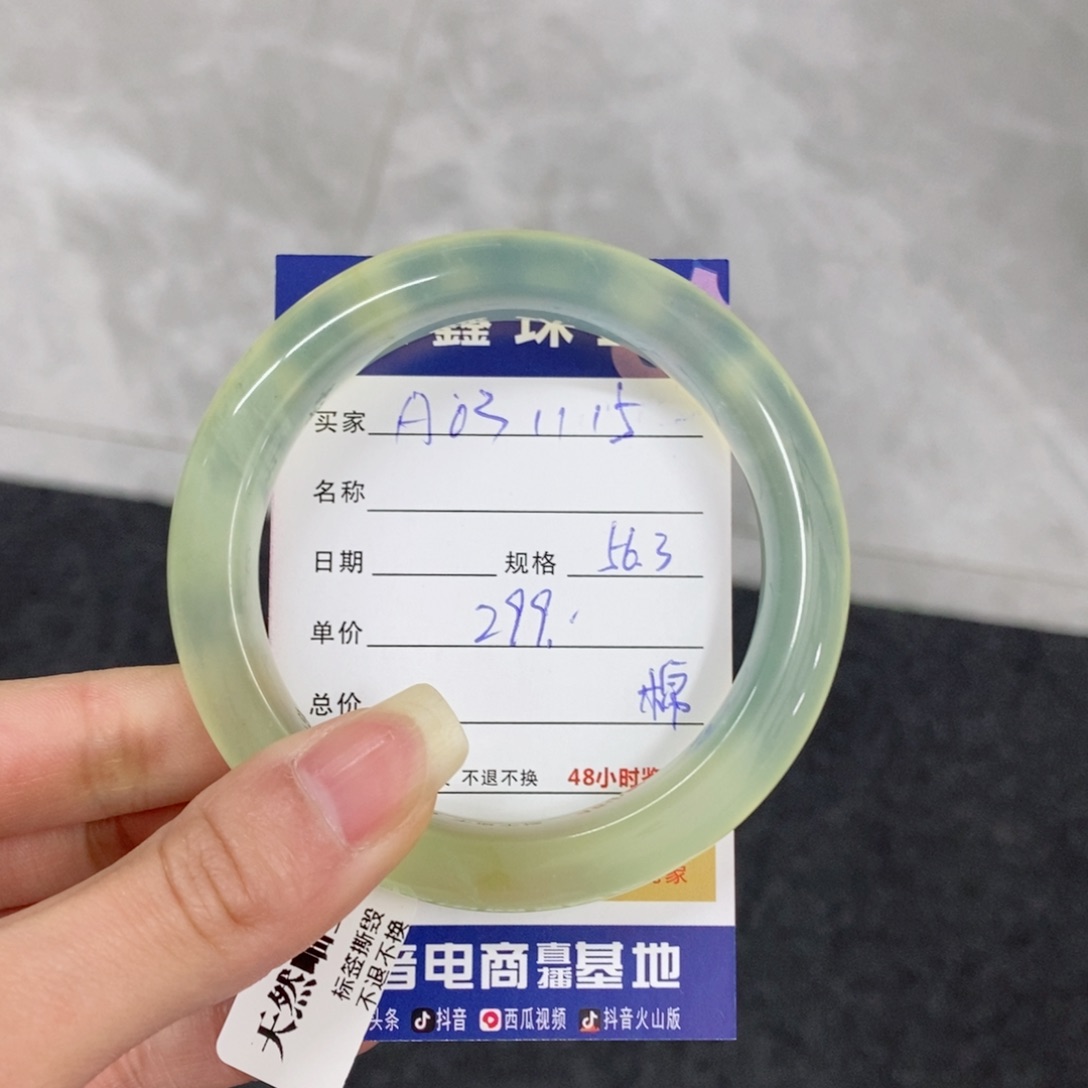 岫玉手链未镶嵌天然