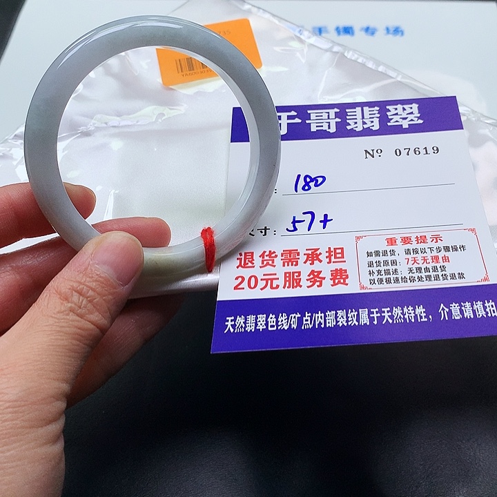 翡翠未镶嵌手镯619。       