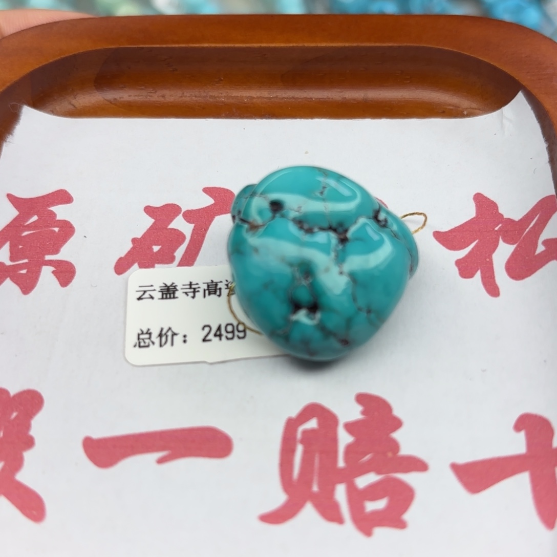 绿松石未镶嵌手链
