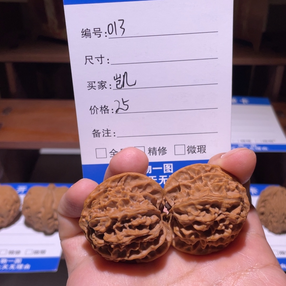 凯***.文玩核桃吊坠013111111