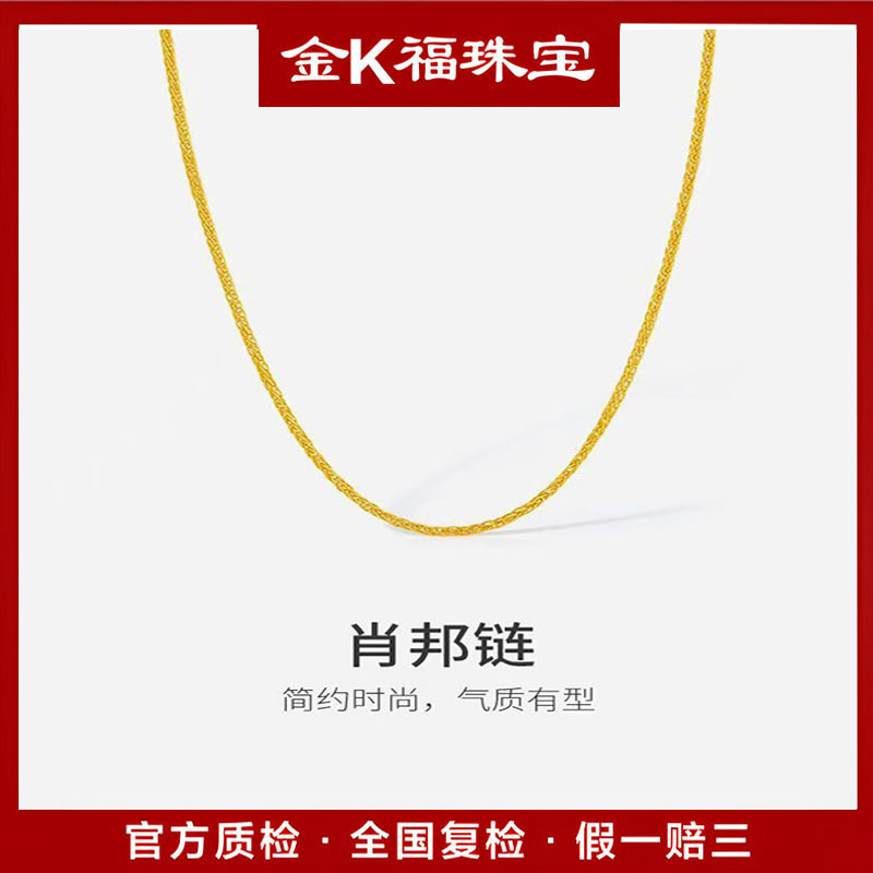 X60165 k肖邦链不加圈50厘米圆扣 18k金 百搭