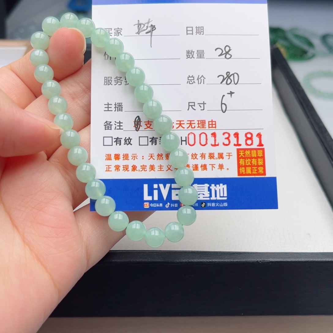 未镶嵌翡翠手链散珠自选