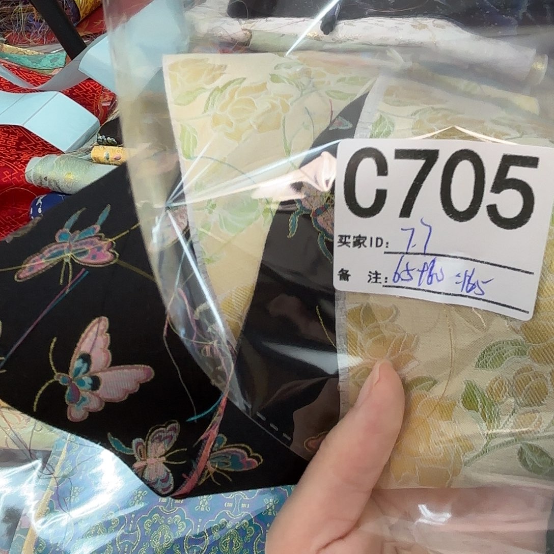 7***7宋锦705””””””””””