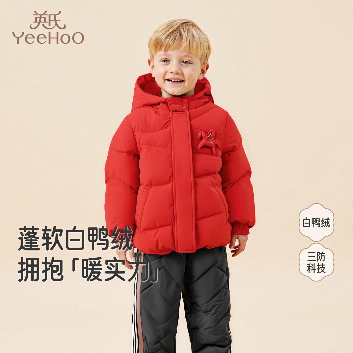【商场同款】英氏儿童羽绒服短帽外套秋冬保暖防寒新年喜庆新款