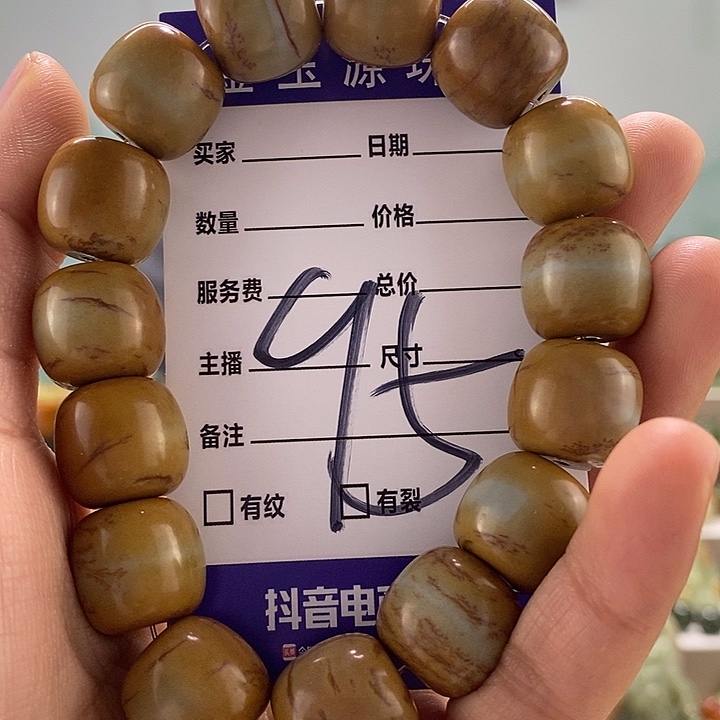 透闪石质玉手链未镶嵌