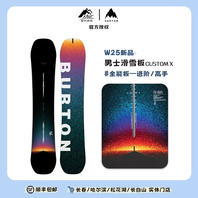 BURTON伯顿2425雪季新品男士Custom X滑雪板进阶Camber单板106891