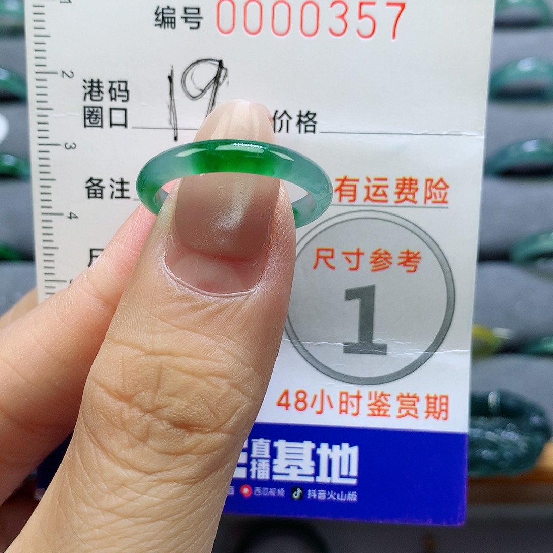 未镶嵌戒指翡翠天然