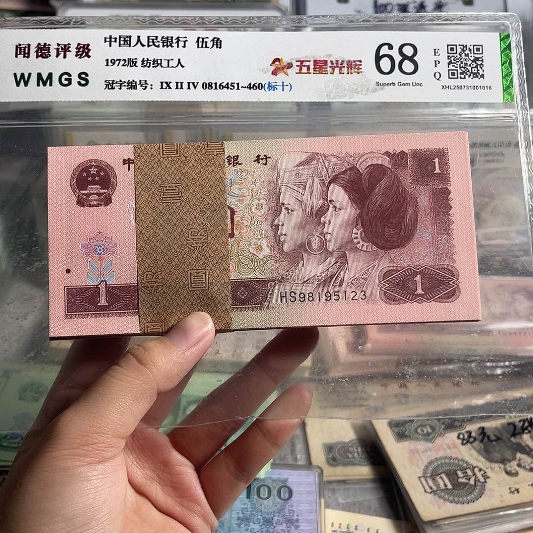 96年一元。一刀100张不连号。全新保真。 号码随机。平均3.48一张