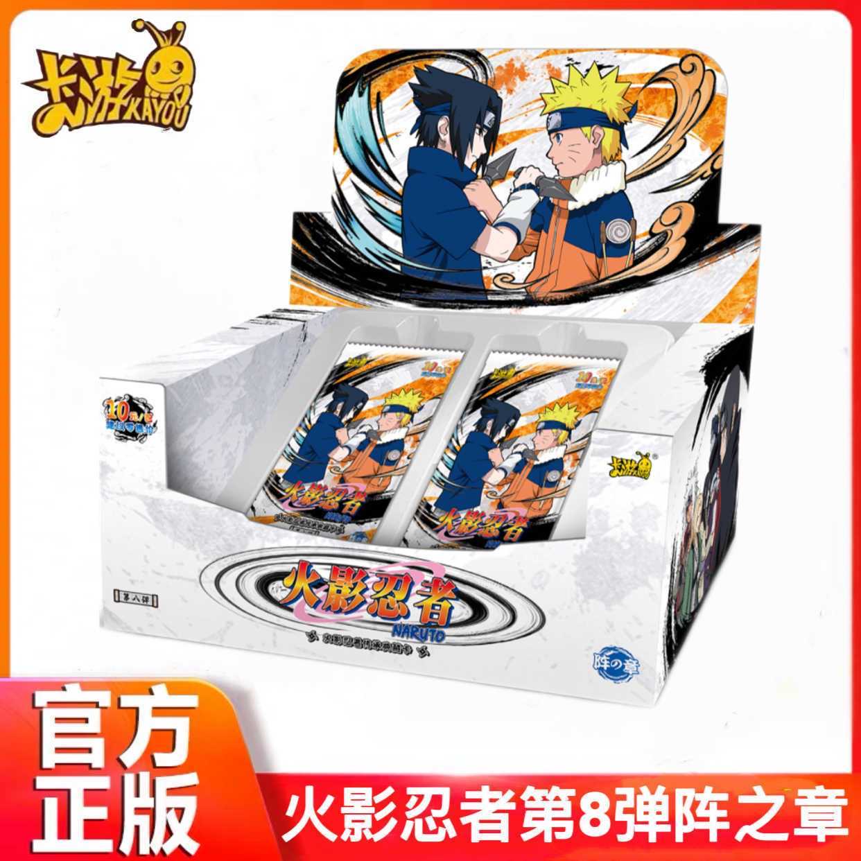 【SSR角色测试版】火影忍者阵之章第八弹收藏卡盲盒