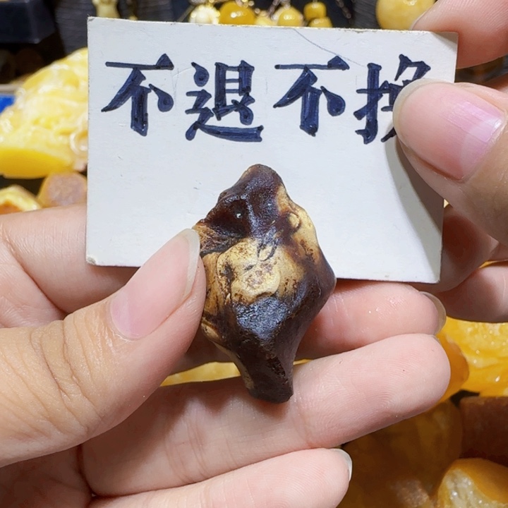 定制琥珀未镶嵌感*蜜蜡
