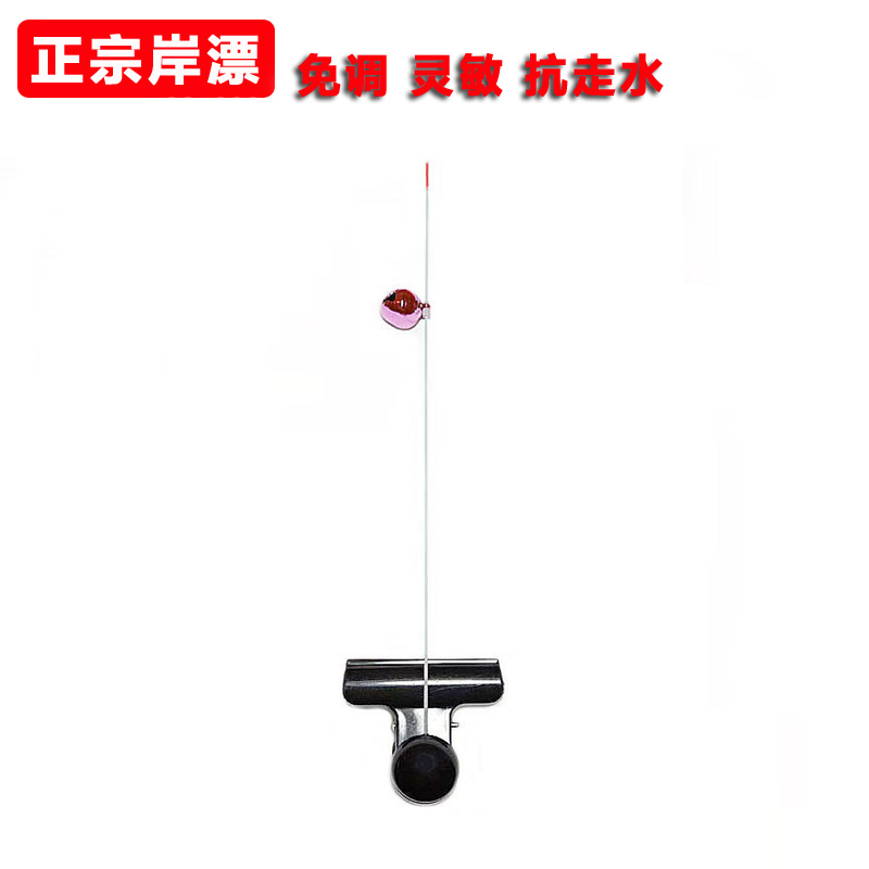 铃铛岸漂报警器 玻纤铃铛闷竿远投岸上漂炮台支架用带夹子