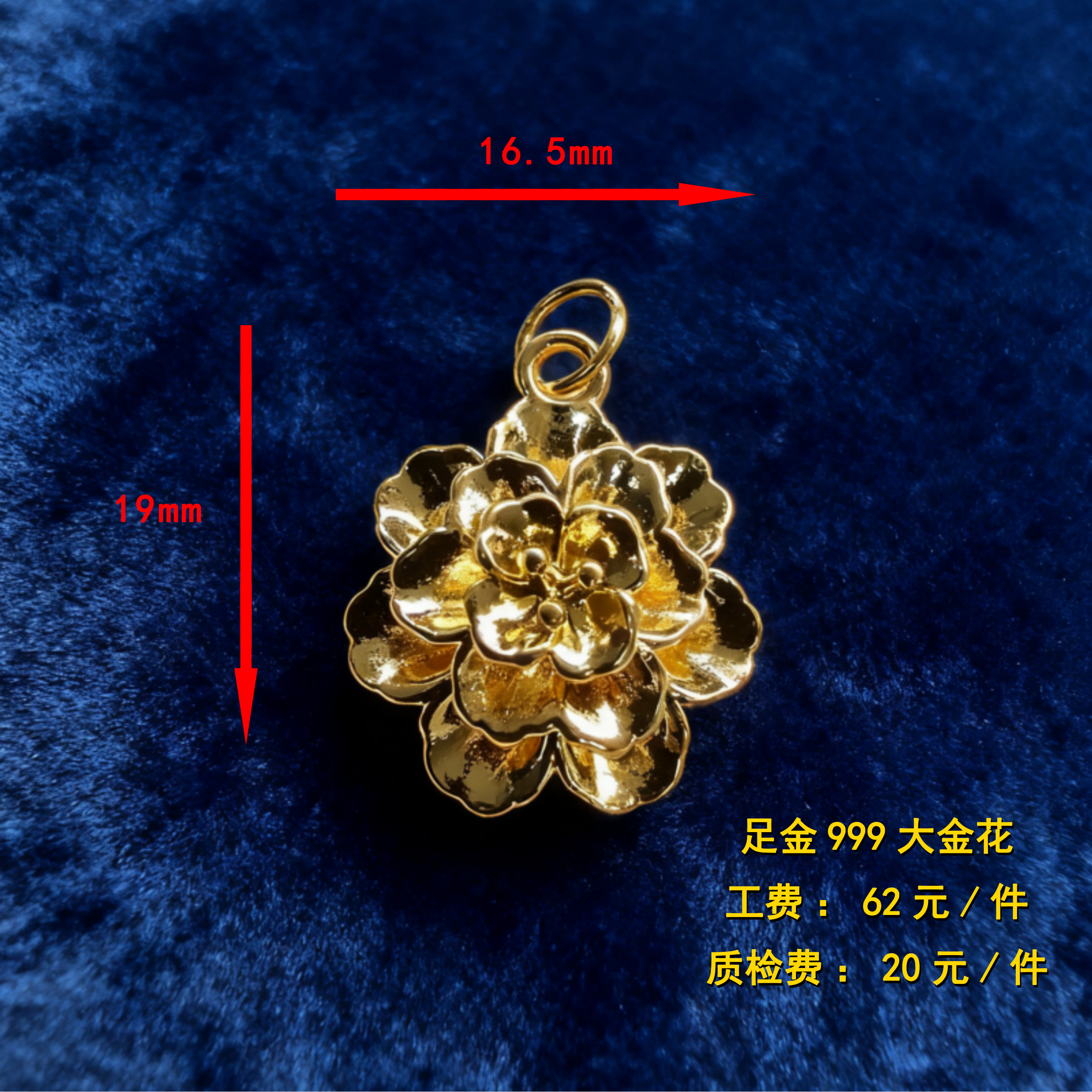 足金999大牡丹花XTN101