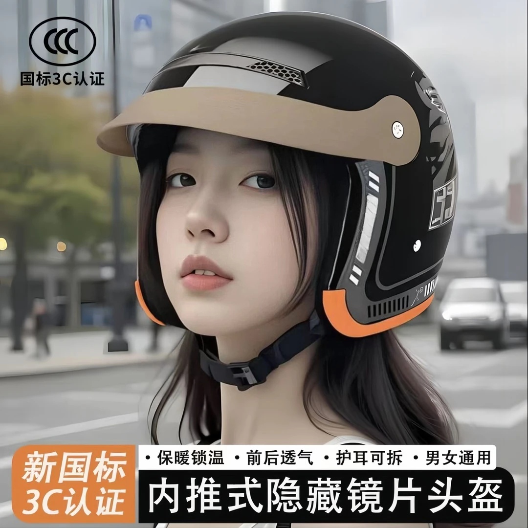 【四季通用】3C认证电动车头盔男女士电瓶摩托车安全帽冬季保暖半盔商品图