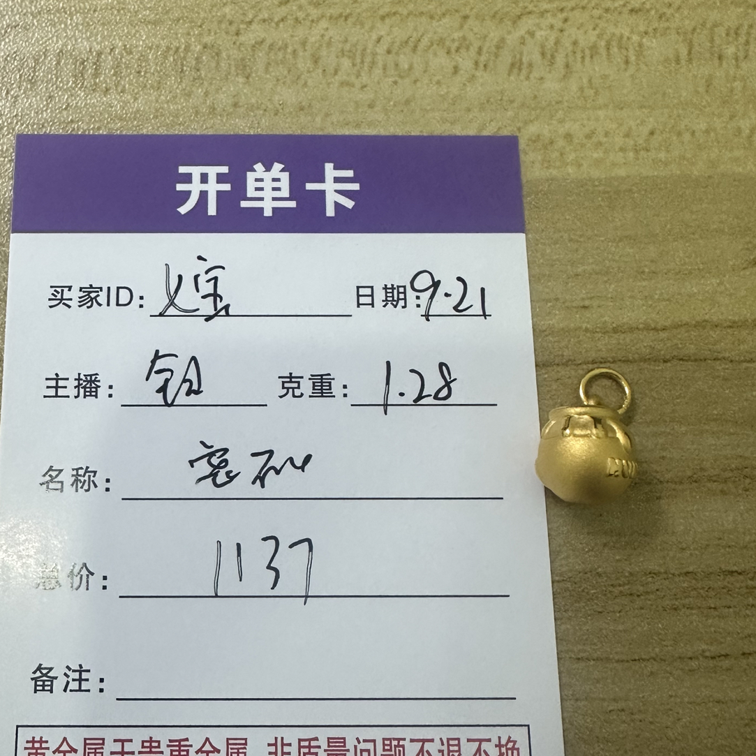 【珺铺黄金】足金999黄金【主播银银】精品串珠直播间链接