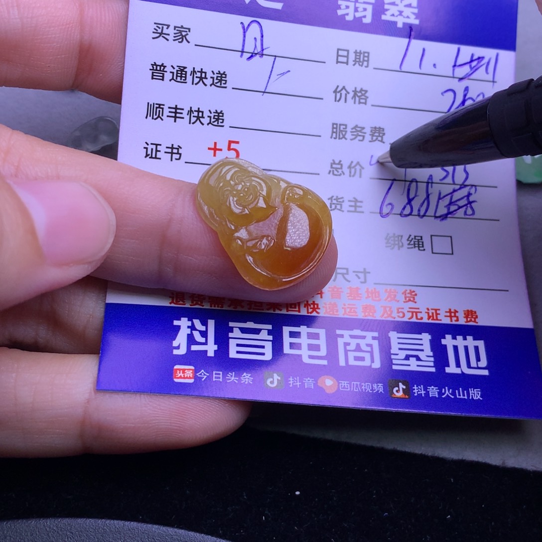 颈饰未镶嵌翡翠月*丁