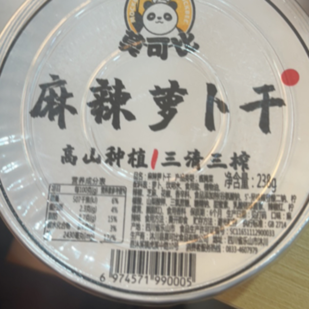 麻辣萝卜干（一瓶）萝卜