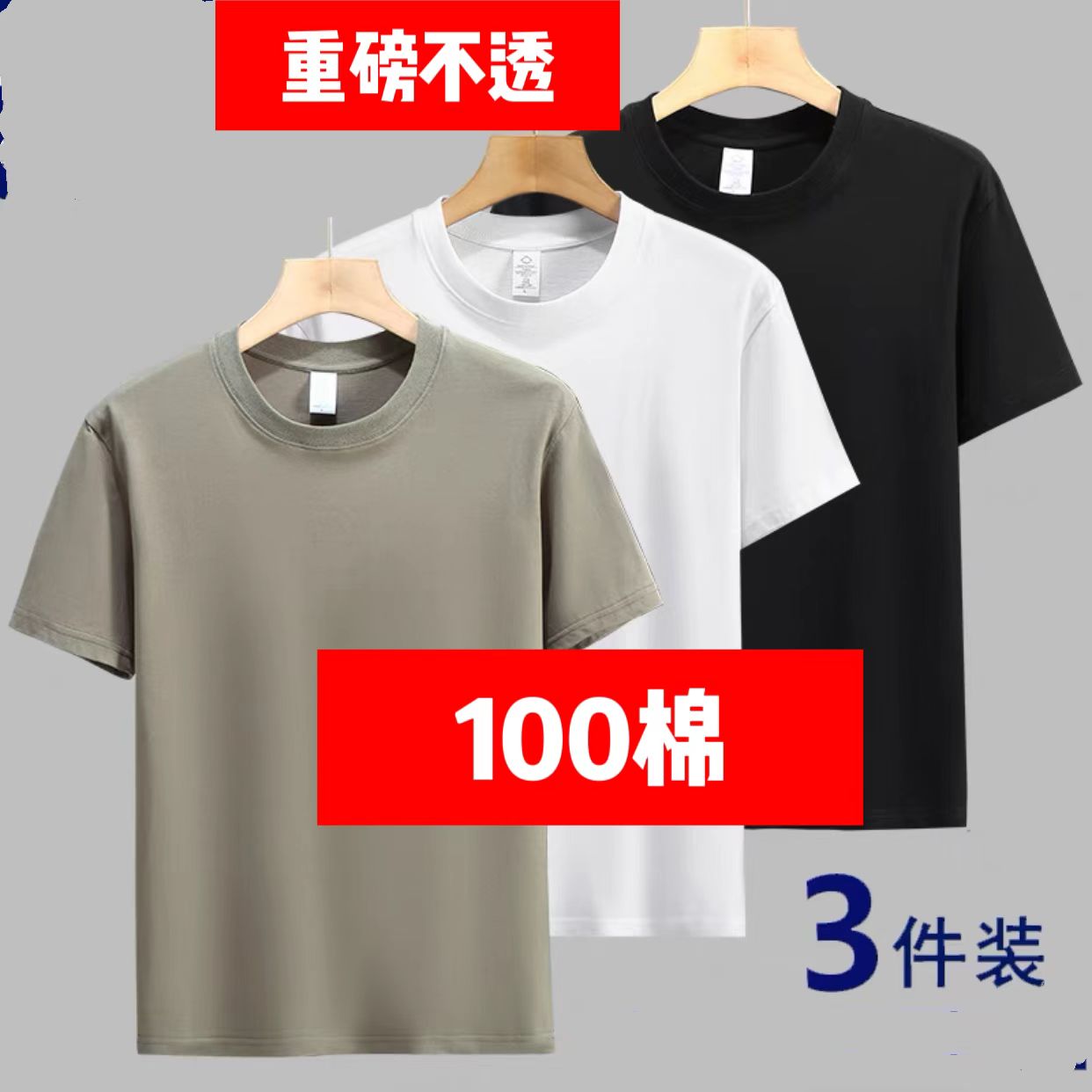 100棉纯棉重磅新疆棉圆领短袖t恤男女同款潮流情侣宽松