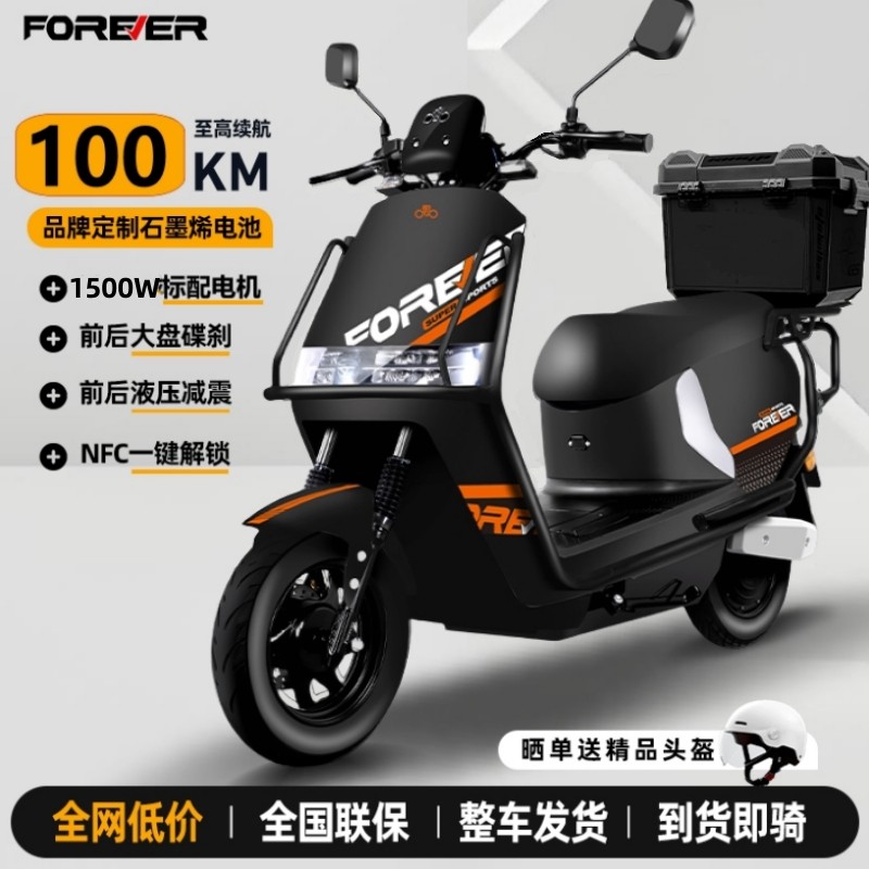 永久飞枭二代电动两轮摩托车城市代步72V大马力长跑王电瓶车