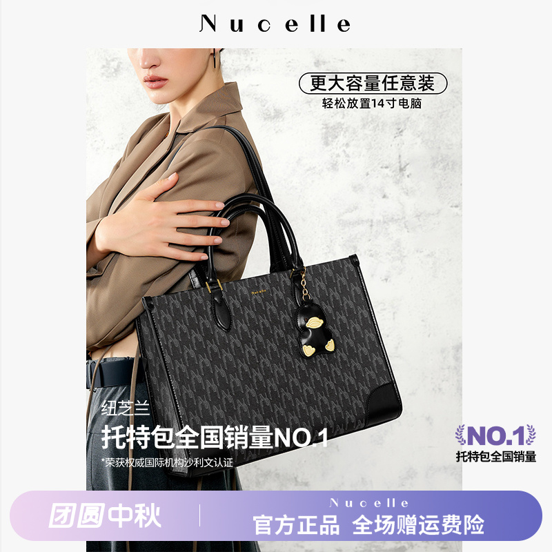 NU纽芝兰小鸭子托特包包大容量高级单肩手提公文通勤电脑包手提包