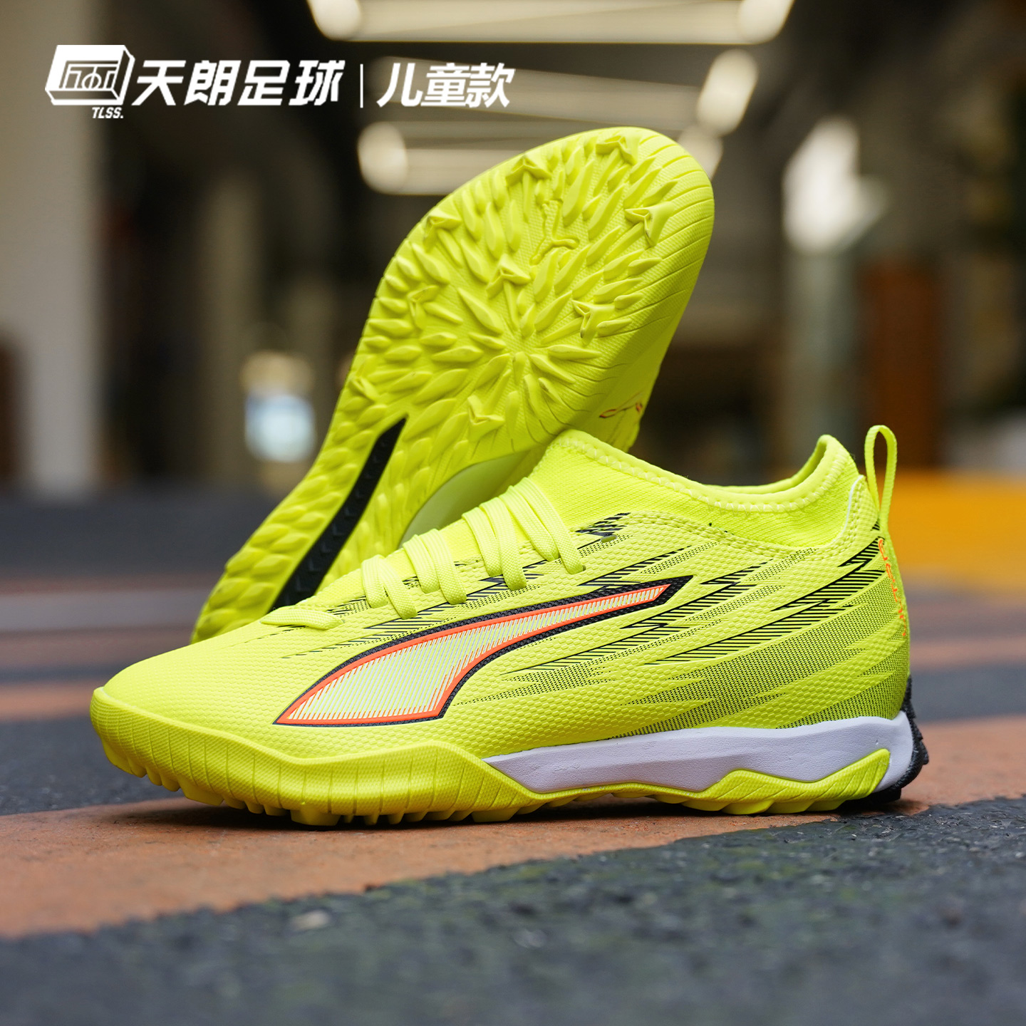 天朗足球彪马ULTRA 6 MATCH儿童大童中端TF碎钉足球鞋108976 01