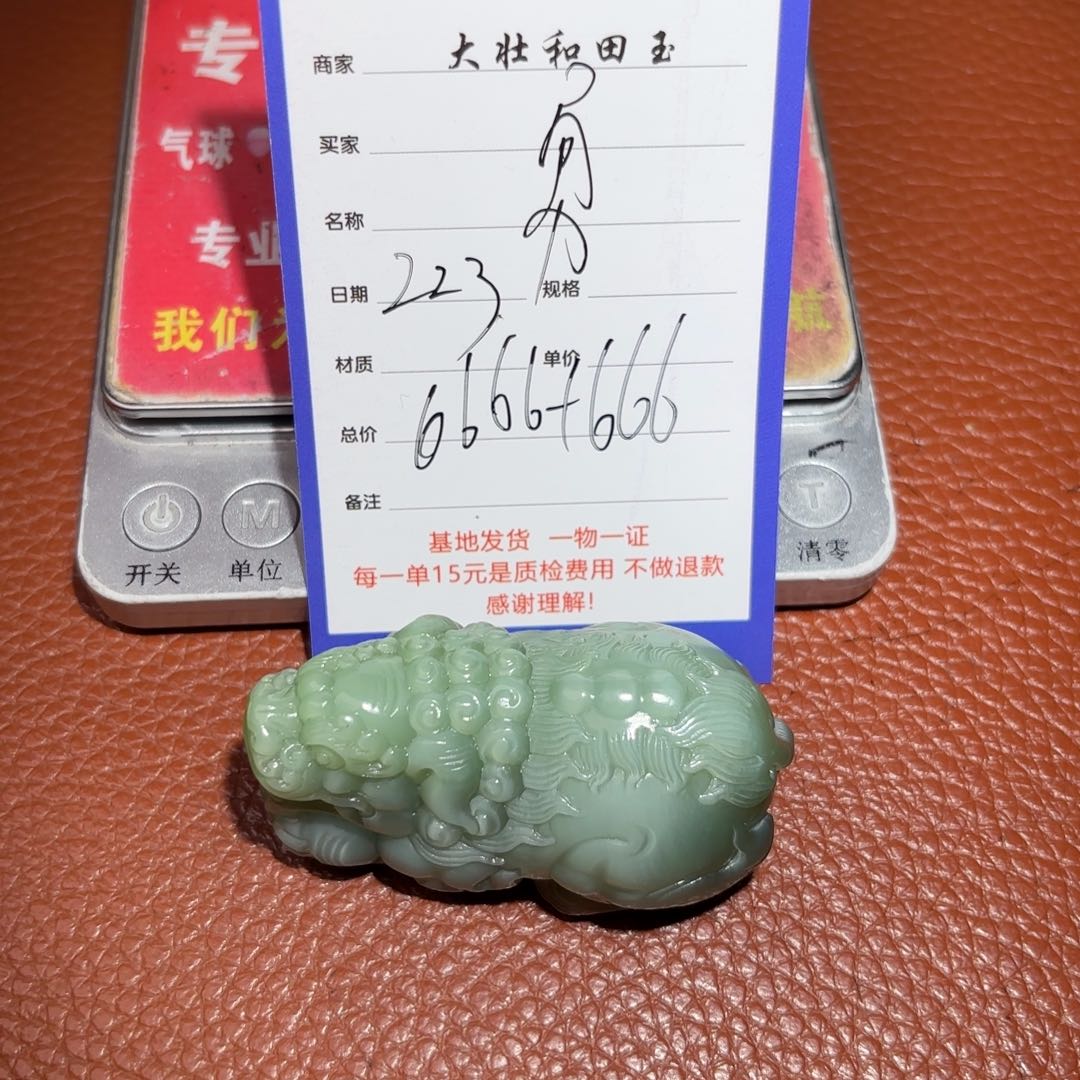 和田玉挂件未镶嵌勇**前