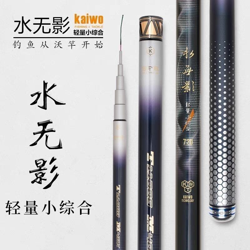 开沃精工水无影轻量小综合钓竿 轻细身休闲鲫鱼鲤鱼碳素钓鱼竿