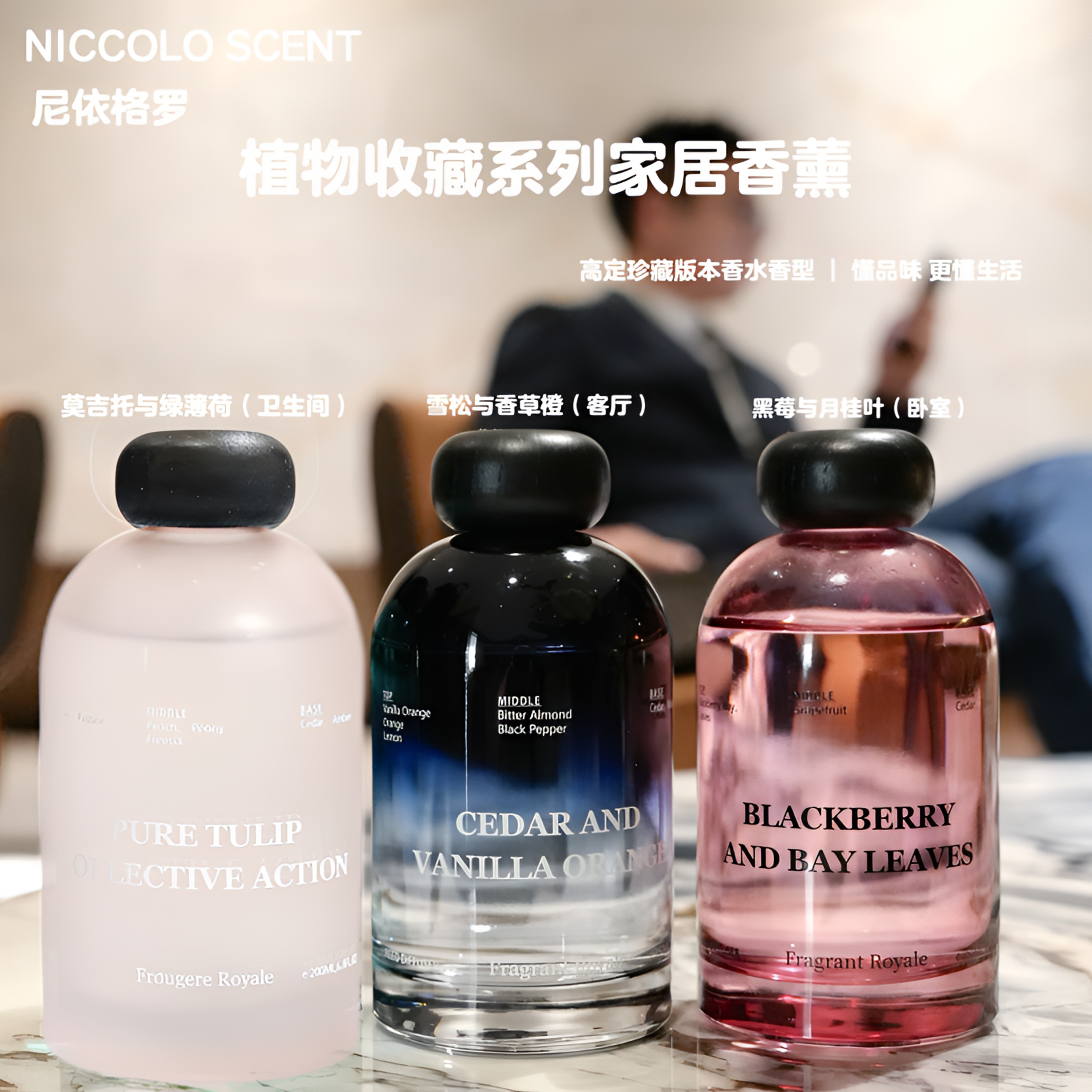 尼依格罗【闪购福利活动专属】植物收藏轻奢家居香薰350ml