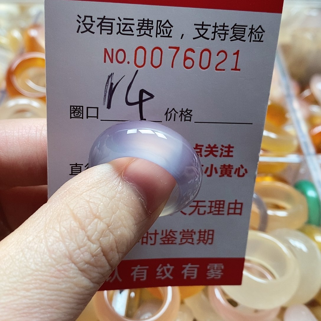 未镶嵌戒指玛瑙/玉髓