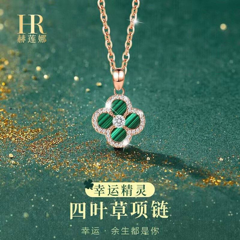 HR赫莲娜四叶草项链女简约小众ins银锁骨链女款生日礼物送女友商品图